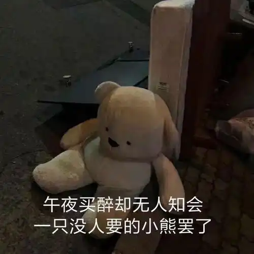 可爱表情包饶了我吧