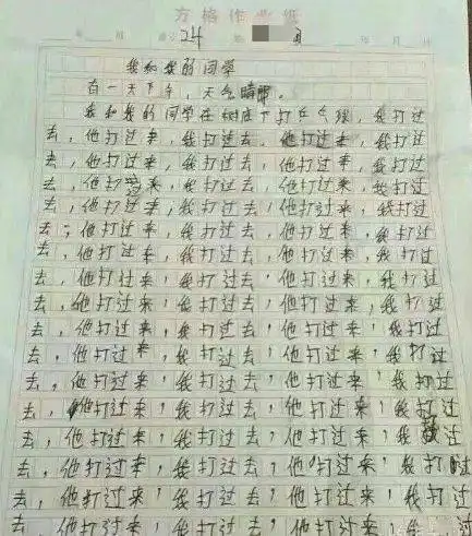 上这个电梯真累,还要劈叉