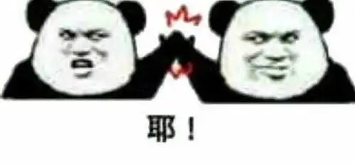 图集第五期达成共识表情包两个人达成共识表情包勉强达成共识表情包