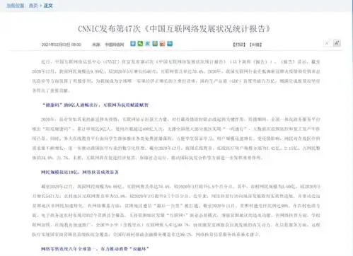 网视一览抖音向腾讯提起反垄断诉讼猫和老鼠定档元宵节