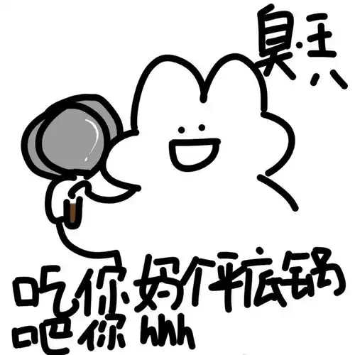 你家醋王不回消息时可以发的表情包