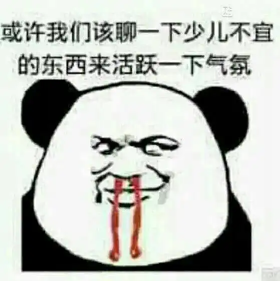 表情有没有像这种很骚的表情偏颇的回答表情