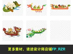 50款卡通手绘端午节赛龙舟海报背景png免扣素材图片模板下载55.64mb端午节大全