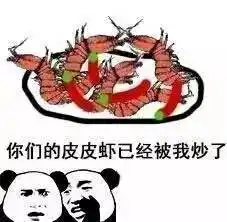 皮皮虾除了被吃,还要出来刷屏朋友圈皮皮虾我们走到底怎么了