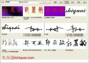 郭丽敏艺术签名急用好看一点,简单一点谢