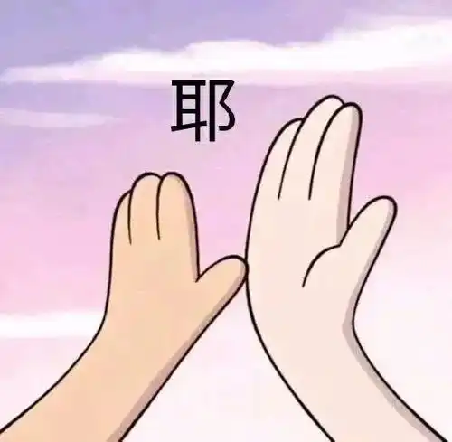 聊天吗我不偷你表情包了