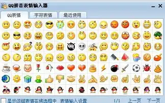 为什么我的qq拼音输入法打不出来表情