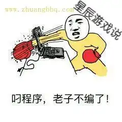 小伙为学制作外挂学习编程,一天之内做出了这个网友直呼小学生