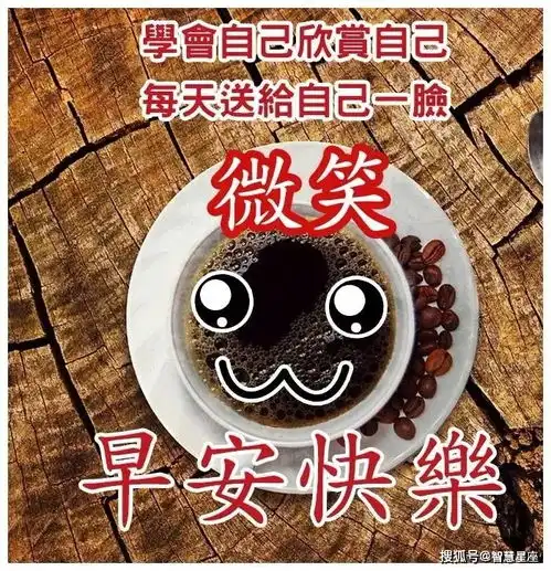 9月11日星期六早上好问候语图片大全秋天早上好祝福表情动态图