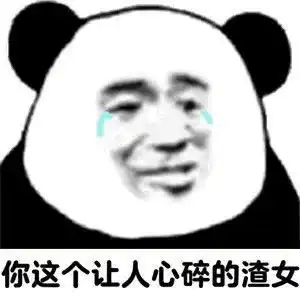 超级沙雕表情包给你织个绿帽子,帅死你