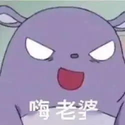 老婆奴巴库可爱表情包丨别骂了别骂了,我知错了