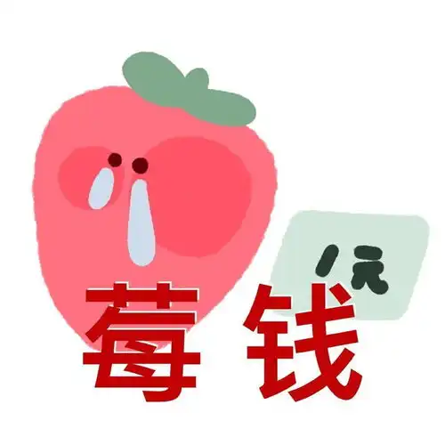 可爱的水果谐音梗表情包来啦,你有柿