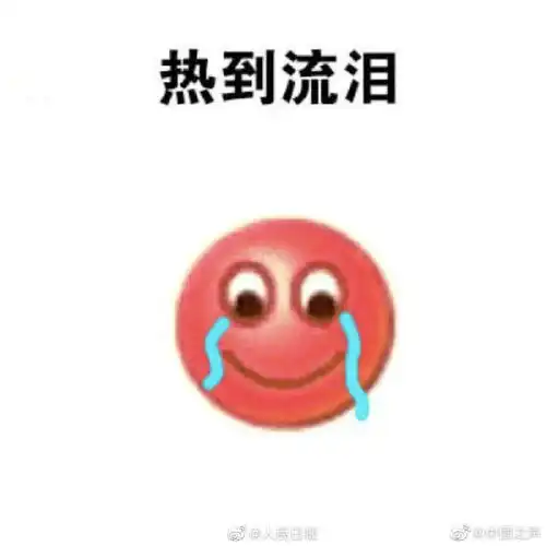 你熟了吗郑州40.8度追平当地5月高温纪录