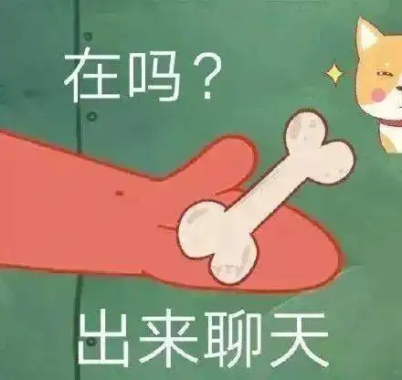 搞笑表情包不许和别的女孩子聊天哦