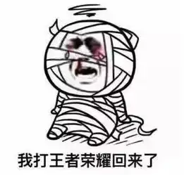 王者荣耀冷知识大赛
