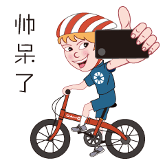 大行骑道gif一大波表情包大行dahon折叠自行车官网每周都有新品发布