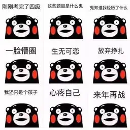 今年的四六级神翻译承包了我一年的笑点哈哈哈