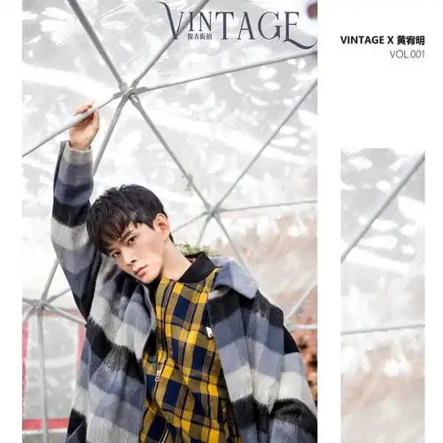 vintage复古街拍首期嘉宾黄宥明风起时,坠入他眼中的星辰大海