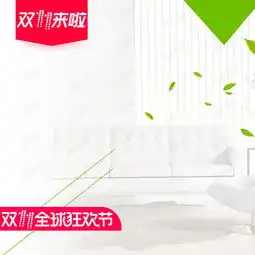 双十一简约小清新文艺psd分层主图背景图片免费下载主图直通车psd千库网图片编号5225229