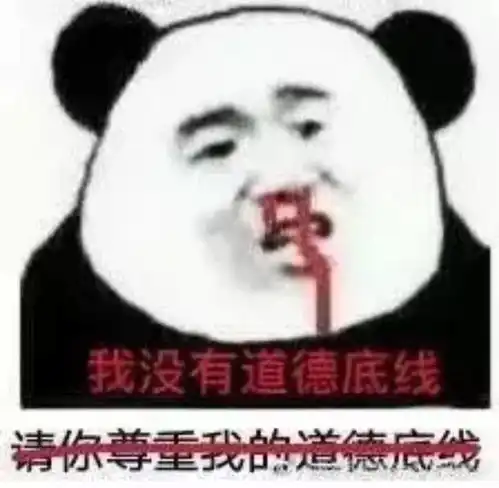 聊天必备熊猫头表情包