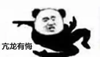 国宝熊猫的画风竟然是这样,太搞笑了