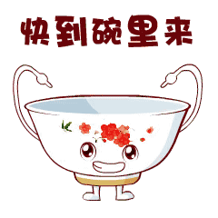 你的表情包来啦,醴陵陶瓷表情不萌不收钱,萌就给个赞