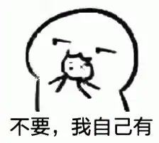 qq吃饼干表情包