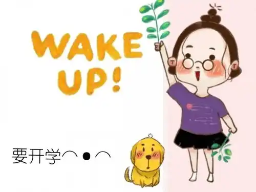 网课一线牵珍惜这段缘