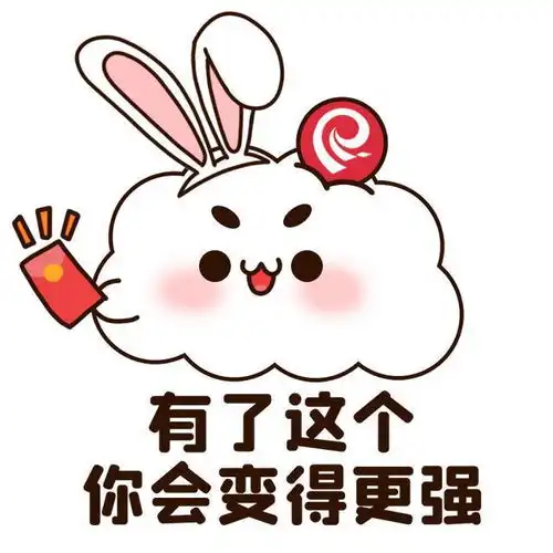 叮带上这套新春表情包,做群聊里最靓的仔