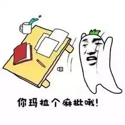 套路表情包发脾气专属表情包,一言不和就掀桌