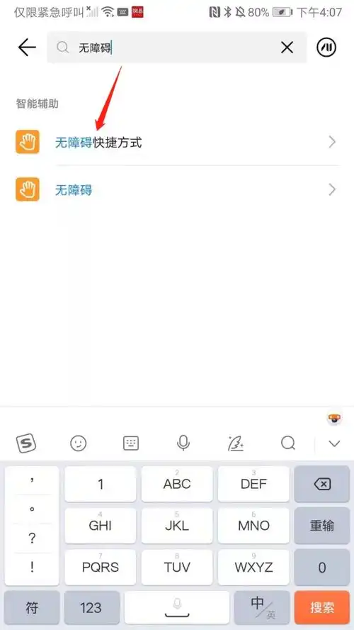 搜狗输入法功能科普二十二斗图表情如何设置可直接发安卓篇
