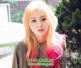 女生染发颜色搭配表及效果