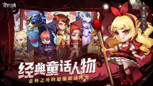 守护之境守护之境官网版暂未上线pchome下载中心