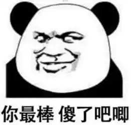 qq聊天专用表情包不要让我看见你,要不然见一次喜欢一次