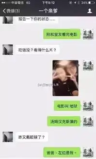 虐心舞阳一女孩和爸爸的聊天记录曝光