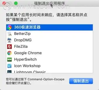 macps安装服务器无响应,mac程序无响应六个方法教你如何退出无响应的程序...