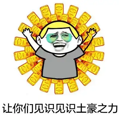 年终奖来袭,聪明人都在这么花