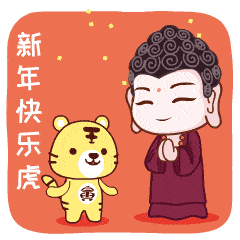 大佛姥爷遇上寅虎乐山大佛虎年表情包上新啦