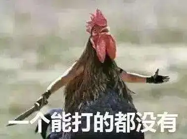 一问银行卡余额就破防饭圈水军嘲剑三玩家穷逼,事后却删博销号