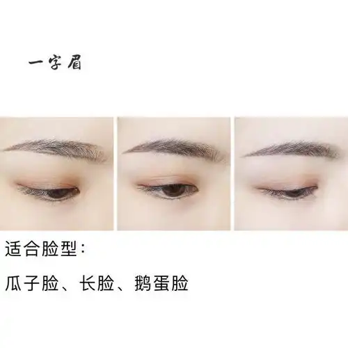 四种日常最火眉毛画法教程