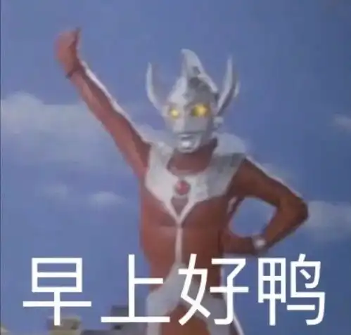 当咸鱼突然有了梦想