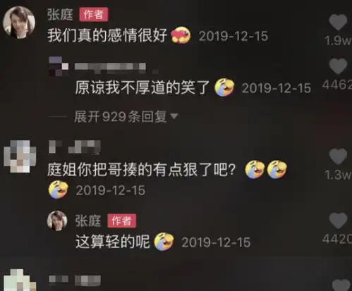 秀恩爱翻车了张庭假戏真做扇了林瑞阳两巴掌老公咬牙表情紧绷