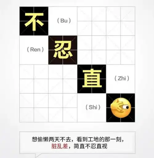 装修人真香现场超真实的专属微信表情包