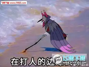 在xx边缘试探表情图片下载边缘试探表情包下载飞翔下载