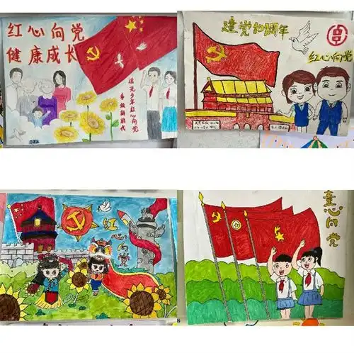 茶陵县开展红心向党快乐成长主题亲子绘画比赛