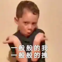 流量霸屏红不是原罪,没实力才是啊