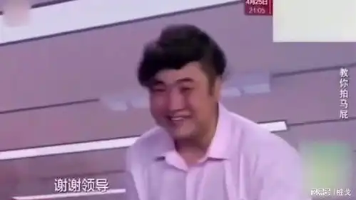 马屁界的鼻祖乔杉领导称一个月你最多能迟到30天不能再多了,牛