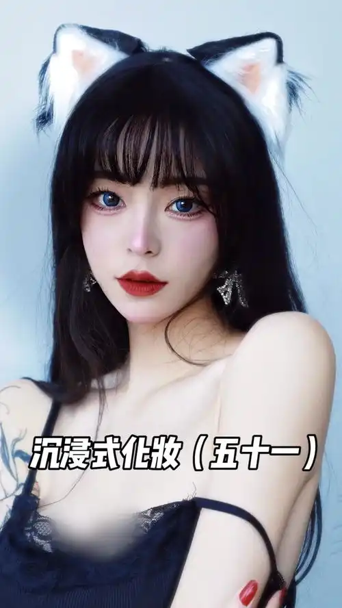 你的猫系女友已上线,请注意查收