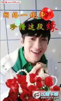 林更新网络一线牵珍惜这段缘表情包高清无水印下载林更新网络一线牵珍惜这段缘表情包高清无水印下载飞翔下载