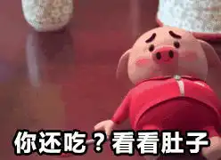 猪小屁表情包gif动图猪小屁表情包合集下载乐游网游戏下载
